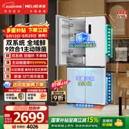 美菱【价保618】无忧嵌510L十字门冰箱超薄嵌入四开门双系统底部散热一级能效BCD-510WSP9CZX国家补贴