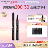 卡姿兰（Carslan）水眉笔01灰黑色0.55ml 持久防水防汗不掉不晕染野生眉 情人节礼物