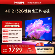 飞利浦电视【价保618】55英寸4K超高清智慧全面屏 高频调光护眼 智能液晶平板电视机55PUF7590/T3