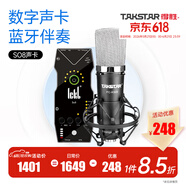 得胜（TAKSTAR） PC-K600主播电容麦克风声卡套装台式电脑手机k歌直播设备录音棚唱歌话筒 SO8声卡套餐  -