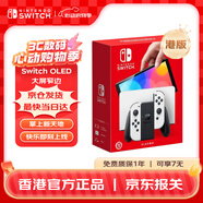 Nintendo Switch任天堂  游戏机 Switch NS港版OLED版游戏主机 配白色Joy-Con 便携游戏掌机
