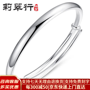 莉翠行（LICUIHANG） 999足银手镯女款光面简约实心银手镯推拉可调节银饰送女友送妈妈 光面银手镯 约28克（京仓速达）国检证书+礼盒