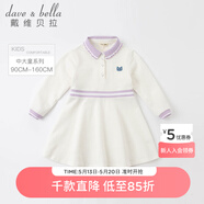 戴维贝拉（DAVE＆BELLA）大童女装polo中大童连衣裙儿童裙子女童小女孩春装 白色 110 cm(建议身高100-110cm)