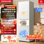康佳「一级能效风冷无霜」232三门家用小户型省电低音节能不占地租房宿舍迷你冰箱白家电补贴AR-232WG3