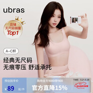 ubras虞书欣同款无尺码免拆胸垫背心式内衣女无痕无钢圈聚拢文胸