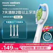飞利浦（PHILIPS）电动牙刷头W2亮白型官方原装欧洲进口适配钻石1/3/3pro/CI/导航刷系列刷柄 3支装HX6063/67 白色
