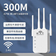 童智宝（TONGZHIBAO）WiFi信号放大器增强扩大器网络无线双频5G扩展器加强wife中继器家用桥接增加路由器穿墙王接收 4天线300M单网口白色 20dBm