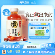 元气森林【好自在】 元气自在水 红豆薏米水  500mL*15瓶装整箱 植物饮料