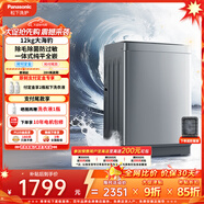 松下（Panasonic）大海豹 波轮洗衣机 12KG大容量 抗菌除螨 全自动家用 轻柔羊毛洗桶洁净 XQB120-8KN1 