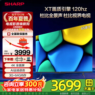 夏普电视 65英寸 120HZ高刷 杜比视界3+64GB 远声语音4K高清全面屏液晶游戏电视GM6000A系列 65英寸 杜比视界