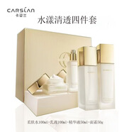 卡姿兰（Carslan）水漾清透蜗牛角鲨烷护肤品套装正品补水保湿修护洁面 礼盒 （柔肤水+乳液+精华液+面霜）