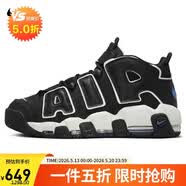 耐克NIKE男子篮球鞋 AIR MORE UPTEMPO '96 运动鞋FB8883-001黑白38.5