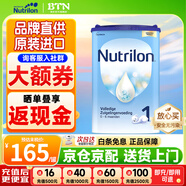 诺优能荷兰牛栏1段婴幼儿奶粉 诺优能原装进口 【荷兰牛栏】1段1罐