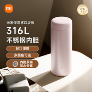 米家 保温杯 316不锈钢水杯男女士杯子大容量茶杯便携350ml珠光粉