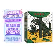 宫西达也恐龙系列绘本第二辑（平装全4册）我相信你/温柔的和体贴的/好像很好吃/永远永远在一起/蒲蒲兰绘本3-6岁  