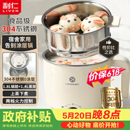 利仁（Liven）不锈钢304小锅电煮锅 0涂层小电蒸锅 多功能宿舍泡面小电火锅1.8L炖蒸煮一体小型1-2人用DHG-B151