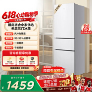 TCL 210L三门三温区白色小冰箱风冷无霜一级抗菌养鲜家用电冰箱 小型便捷租房迷你冰箱 以旧换新 R210V5-C1国家补贴【价保618】