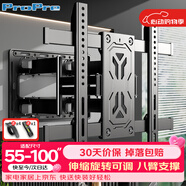 ProPre55-100英寸旋转伸缩电视机支架壁挂通用电视机挂墙架子薄内嵌大承重适用于TCL华为三星海信创维等