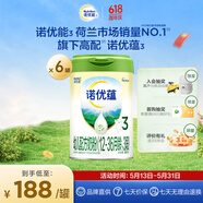 诺优能（Nutrilon）诺优蕴 幼儿配方奶粉3段（12-36月龄） 800g 6罐