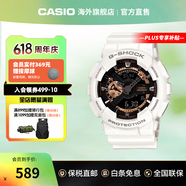 卡西欧（CASIO）黑武士手表 G-SHOCK运动防水户外男士腕表学生男表日韩表男生礼物 GA-110RG-7ADR