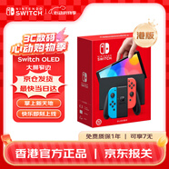 Nintendo Switch任天堂 游戏机 Switch NS港版OLED版游戏主机 配彩色Joy-Con 便携游戏掌机