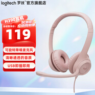 罗技（Logitech） H390头戴式耳机 笔记本电脑办公语音通话耳麦 多功能降噪立体声麦克风话筒 H390 粉色