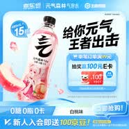 元气森林0糖0脂0卡 白桃味气泡水 480mL*15瓶 碳酸整箱