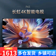 长虹 50英寸智能4K超高清全面屏平板液晶LED电视机黑色50P6S 50英寸 50英寸 50P6S全新正品
