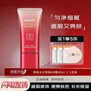 韩束BB霜女红石榴巨补水修容霜遮瑕收敛毛孔提亮肤色不脱妆防水粉底 水光BB 40ml【新款升级】