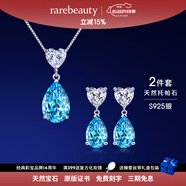 rarebeauty【520礼物送女友老婆】项链女士银蓝托帕石天然宝石吊坠水晶时 2件套 3克拉银项链+耳饰+礼盒