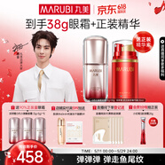 丸美眼霜 5代小弹簧弹力蛋白眼精华素20g紧致抗皱淡纹生日礼物