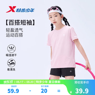 特步（XTEP）童装儿童夏季短袖针织衫短T男女童透气速干运动纯棉吸汗休闲T恤 烟杏粉 【六边形-速干凉感】 140 cm
