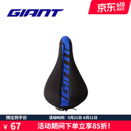 捷安特（GIANT）PROTECT硅胶座垫套柔软舒适山地车公路车坐垫套双尺寸可选