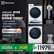 伊莱克斯 洗烘套装 原装进口全自动变频滚筒洗衣机热泵干衣机 500系列干衣机+700系列洗衣机 804H5WB+1142Q7WB+连接架