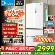 美的（Midea）508L法式四开门冰箱双系统双循环一级双变频PST除菌净味风冷无霜大容量WiFi智控家用厨房客厅冰箱 BCD-508WTPZM(E) 极地白