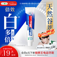 狮王(lion)WhiteWhite倍效白牙膏缤纷果萃120g 亮白美白檀健次同款
