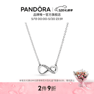 潘多拉（PANDORA）闪亮永恒符号项链耳钉套装简约小众银色生日礼物送女友 项链 50cm