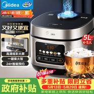 美的（Midea）【价保618】电饭煲电饭锅4-5人家用5升大容量 炫彩大屏金属机身大火力煮饭锅智能预约微压MB-RE517