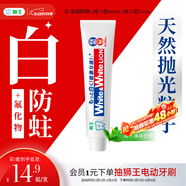 狮王WhiteWhite进口美白牙膏荷兰薄荷150g大白管亮白新老包装随机发