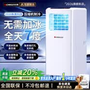 志高大1.5匹可移动空调一体机单冷暖免安装家用便携无外机客厅厨房出租房屋立式式柜式1匹制冷小空调 小1匹单冷-适用11㎡内