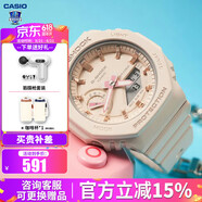 卡西欧（CASIO）手表女G-SHOCK GIRLS防震运动樱花粉石英表日韩表女士腕表情人节 GMA-S2100-4APR 咖啡杯套餐