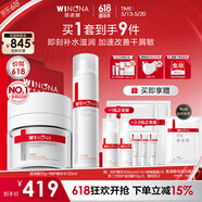 薇诺娜干敏肌水霜套装特护精华水滋润霜乳液面霜护肤品520礼物