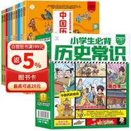 小笨熊 疯狂的十万个为什么幼儿注音版 第四季中国历史绘本(全10册）3-6岁儿童原创科普启蒙漫画绘本【中国大百科全书总主编杨牧之】(中国环境标志产品 绿色印刷) 