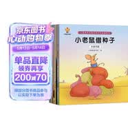 走进奇妙的数学世界(套装8册)孩子爱上数学：儿童数学思维培养绘本 寒暑假作业 一升二寒暑假衔接 小升初暑假衔接 