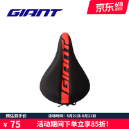 捷安特（GIANT）PROTECT硅胶座垫套柔软舒适山地车公路车坐垫套双尺寸可选