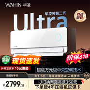 华凌空调【价低头部主播95折】 神机二代Ultra 1.5匹一级能效 双排铜管挂机KFR-35GW/N8HE1ⅡUltra