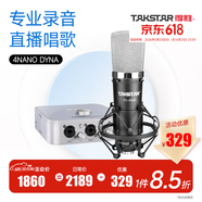 得胜（TAKSTAR） PC-K600主播电容麦克风声卡套装台式电脑手机k歌直播设备录音棚唱歌话筒 4Nano Dyna声卡套餐  -