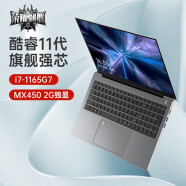 荣耀剑舞 国行【2023新品32G内存】全面屏笔记本电脑轻薄本游戏本学生商务商用办公本高性能高端超薄手提电脑 旗舰电竞设计版【酷睿i7 11代+2G独显】 16GB运存+256G超速硬盘