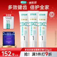 好易康多效护理牙龈溶菌酶牙膏 减少牙菌斑清新去牙渍1号套装6支共385g