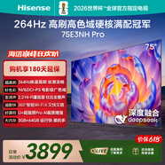 海信电视【价保618】75E3NH Pro 75英寸 264Hz高刷 高色域 2.2重低音 智能Wi-Fi6 大内存 能效补贴
